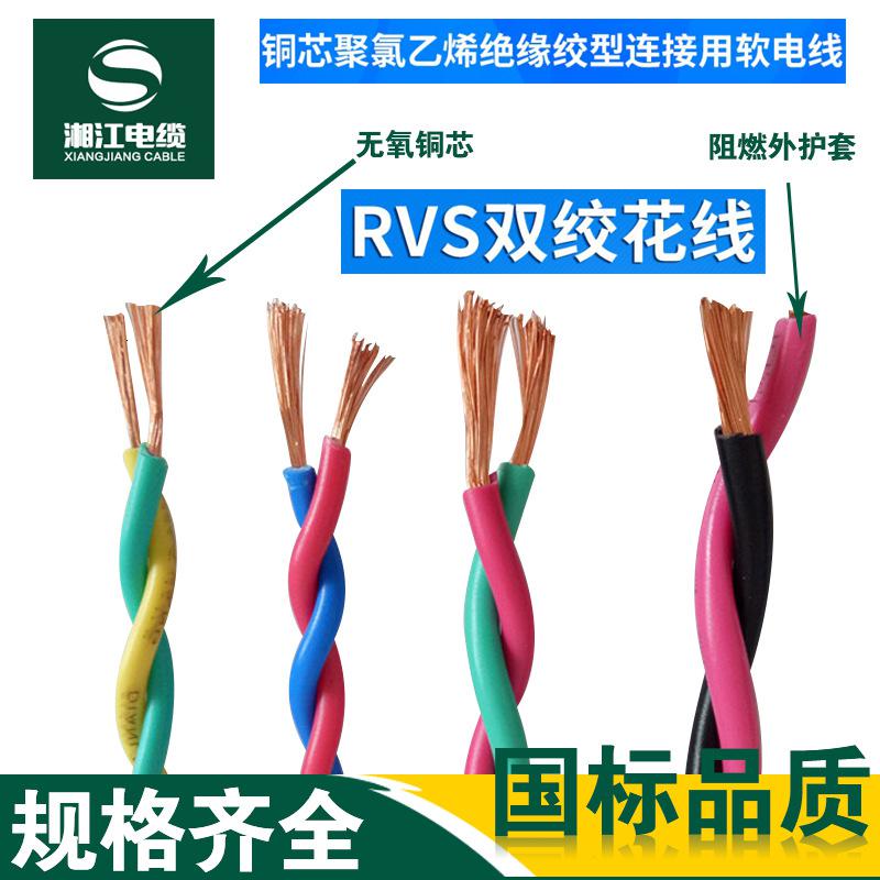 汐岩消防用双绞线RVS铜芯红黑RVS双绞线消防线耐火电线花线高清大图