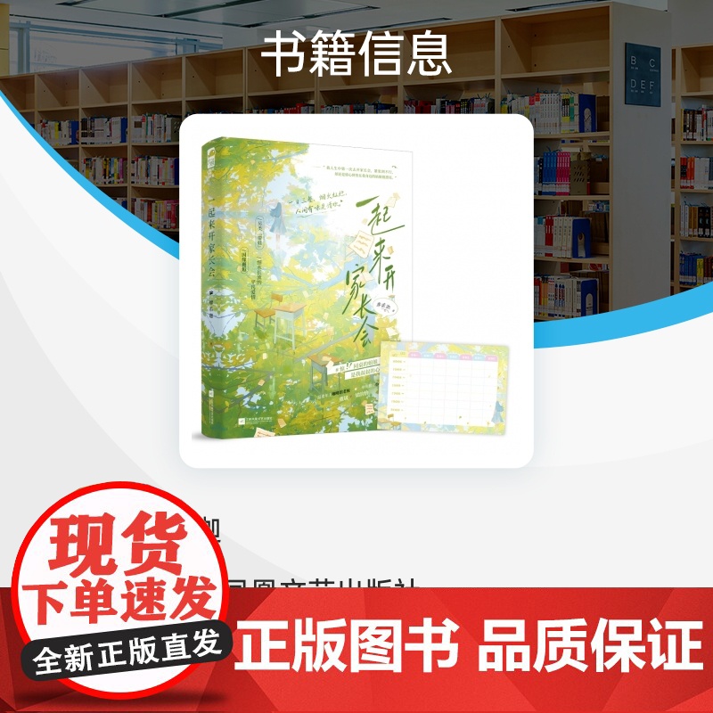 一起来开家长会高清大图