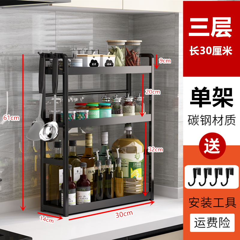 【补贴10%】厨房调料置物架筷子刀架台面多功能调味厨具用品收纳架多层不锈钢 三层长30（送挂钩）