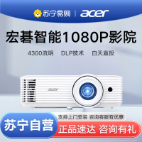 Acer/宏碁M511投影仪高亮1080P高清智能无线4300流明家庭影院家用电竞无线蓝牙手机投影机白天套餐二
