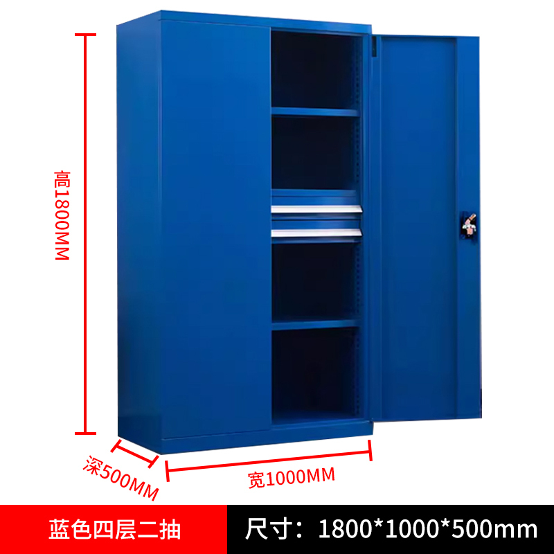 豪利特重型工具柜加厚物件工具储物柜工厂铁皮柜汽修厂零件收纳柜蓝色四层二抽