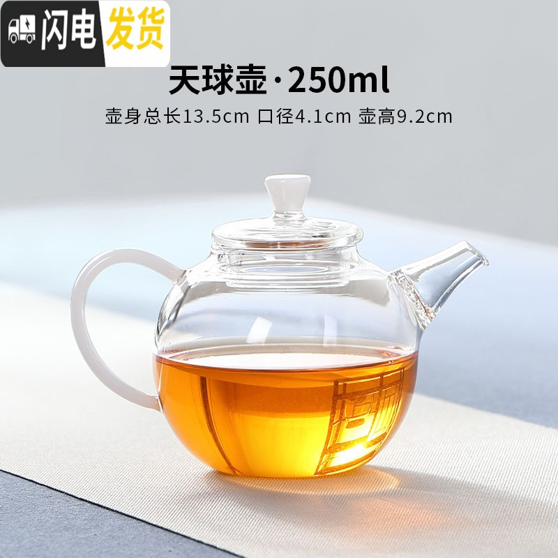 三维工匠迷你功夫小茶壶单人玻璃小号茶具带过滤耐热透明泡茶壶器 天球壶