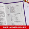 [抖音同款]这才是孩子爱看的成长减压书 [正版]这才是孩子爱看的社交情商书成长减压书全2册 儿童情绪管理与性格培养提升社
