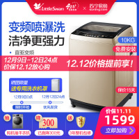 小天鹅（LittleSwan）10kg公斤家用大容量 直驱变频全自动波轮洗衣机大瀑布水流 TB100S28DMG 摩卡金