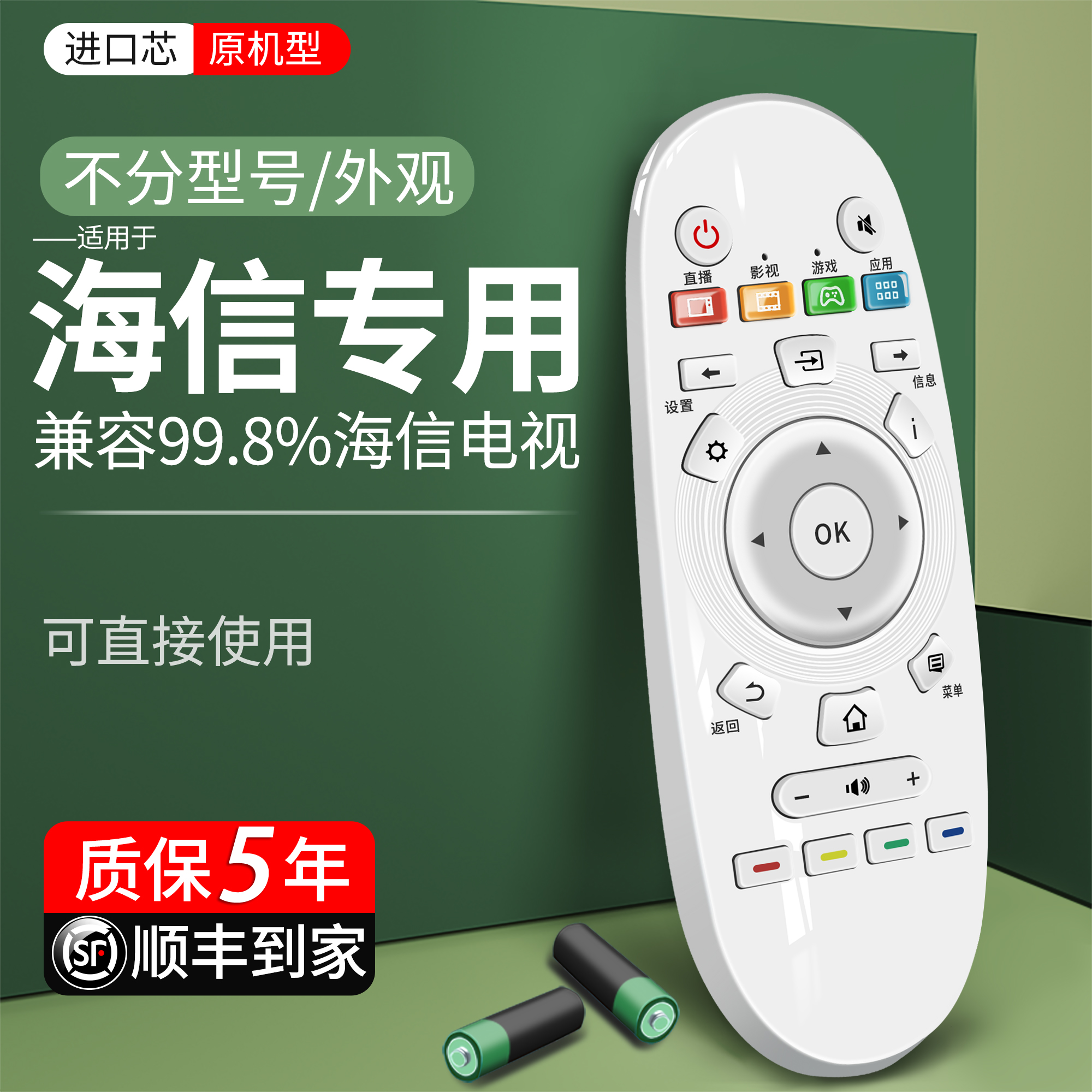适用海信电视机遥控器cn3a57原装原配通用款 3A17 3A68 3A75智能液晶电视机遥控板高清大图