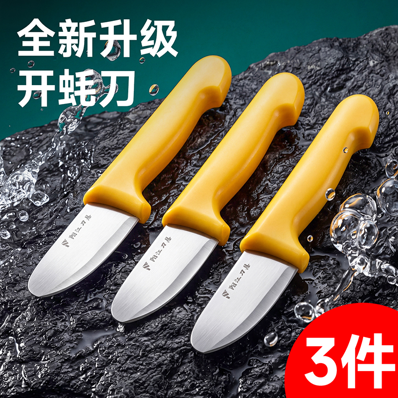 生蚝刀开蚝神器家用不锈钢扇贝牡蛎海蛎子开壳器撬壳专用工具1155 加厚省力【3把】生蚝开壳刀