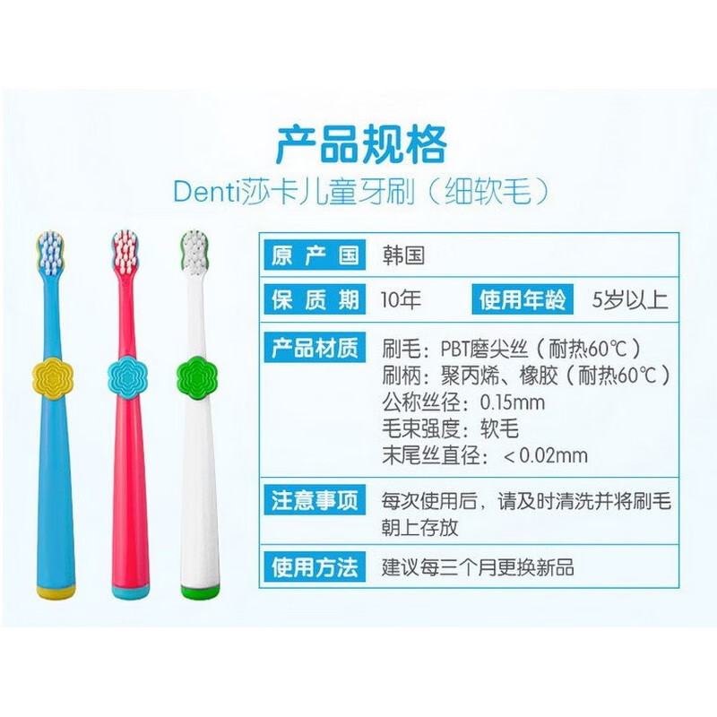 sanita-denti 莎卡婴幼宝宝牙刷细软毛2-5岁儿童口腔清洁护齿训练(颜色随机)