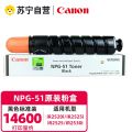佳能NPG-50 NPG-51碳粉粉盒硒鼓感光鼓 佳能2520i/2525i/2530i/2535i/2545粉盒感光鼓 PNG-51粉盒（14600页）