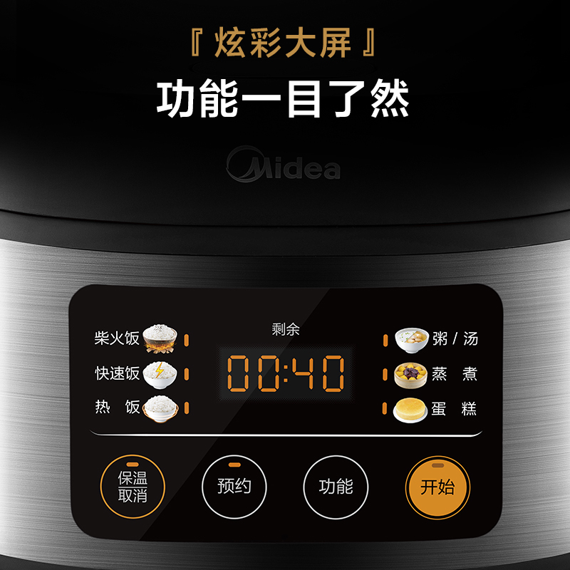 美的(Midea)电饭煲家用电饭锅3升容量智能预约2-4人可用[ FB30Q1-406K]