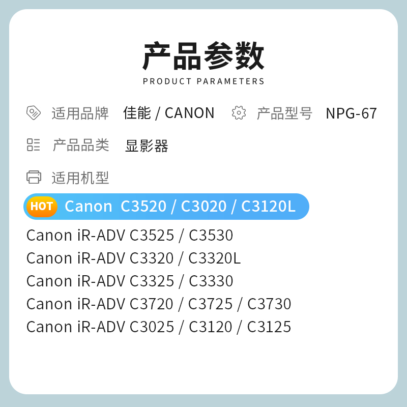 才进王者版佳能NPG67显影组件蓝色c3020 C3120L C3125 C3330墨盒C3320 3025硒鼓3520