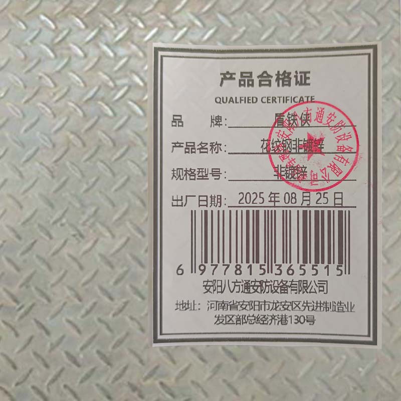 盾铁侠花纹钢非镀锌/非镀锌/公斤高清大图