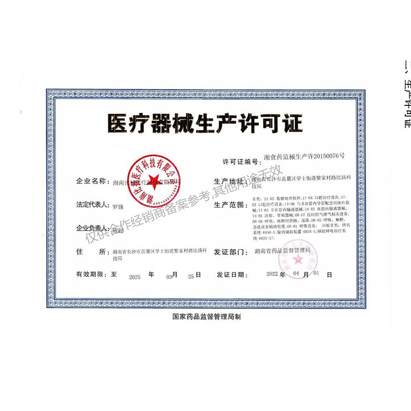 双水平呼吸机全自动医用呼吸机R-25A无创止鼾呼吸器打鼾打呼噜睡眠呼吸暂停家用便携止鼾器高清大图