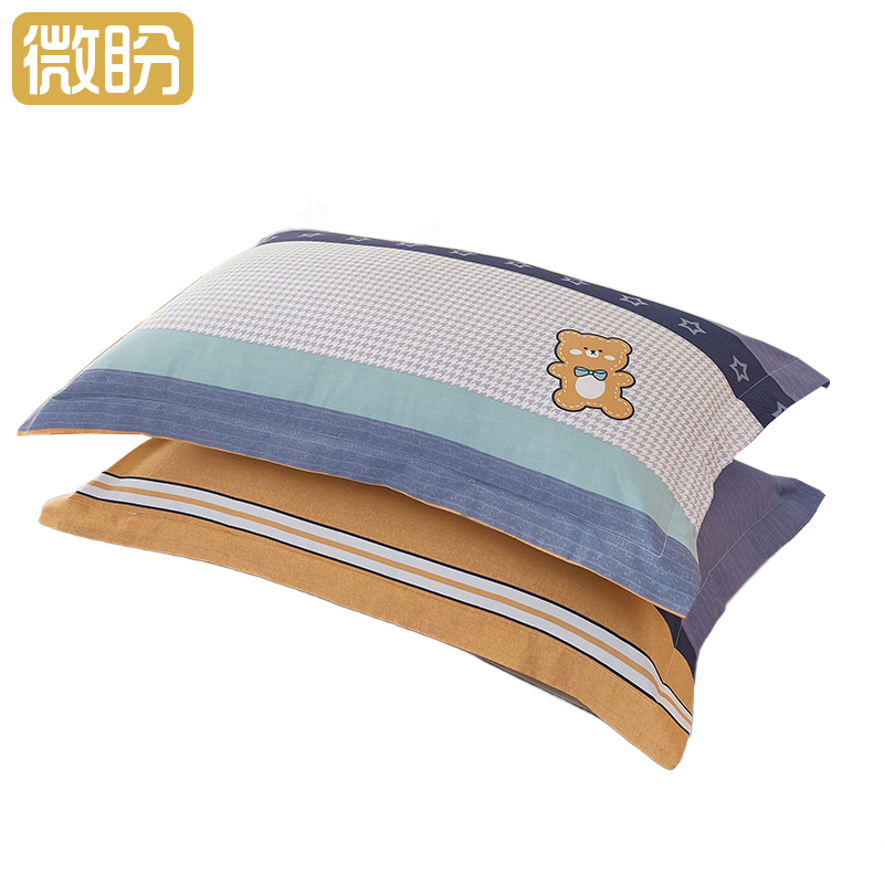 微盼 枕套 48*74cm 条
