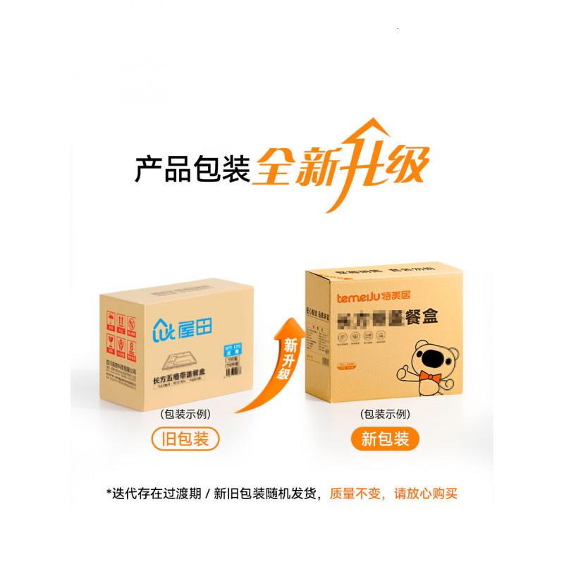 特美居一次性饭盒打包盒食品级方形快餐盒带盖可微波炉耐高温750型300套高清大图