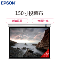 150英寸 迪美瑞电动幕布 家用投影幕布投影机投影仪幕布