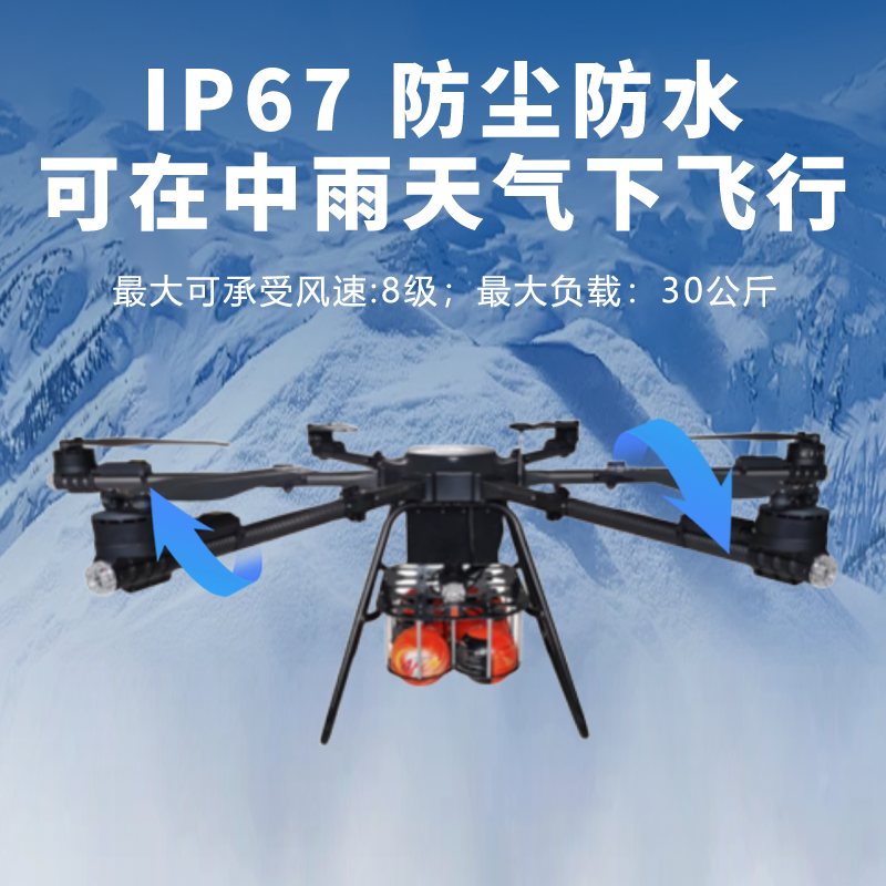 舒博纳 六旋翼灭火无人机 3WWDZF6-30D高清大图