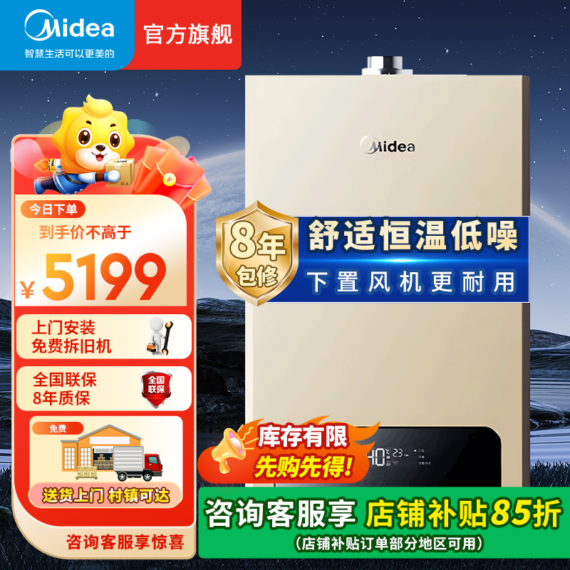 美的(Midea)双变频省气 一级低噪 舒适恒温燃气壁挂炉 天然气供暖 采暖地暖 家用锅炉省气L1GB28-R05