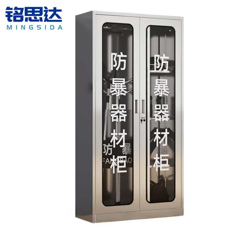 铭思达防暴器材柜180*90*40cm台
