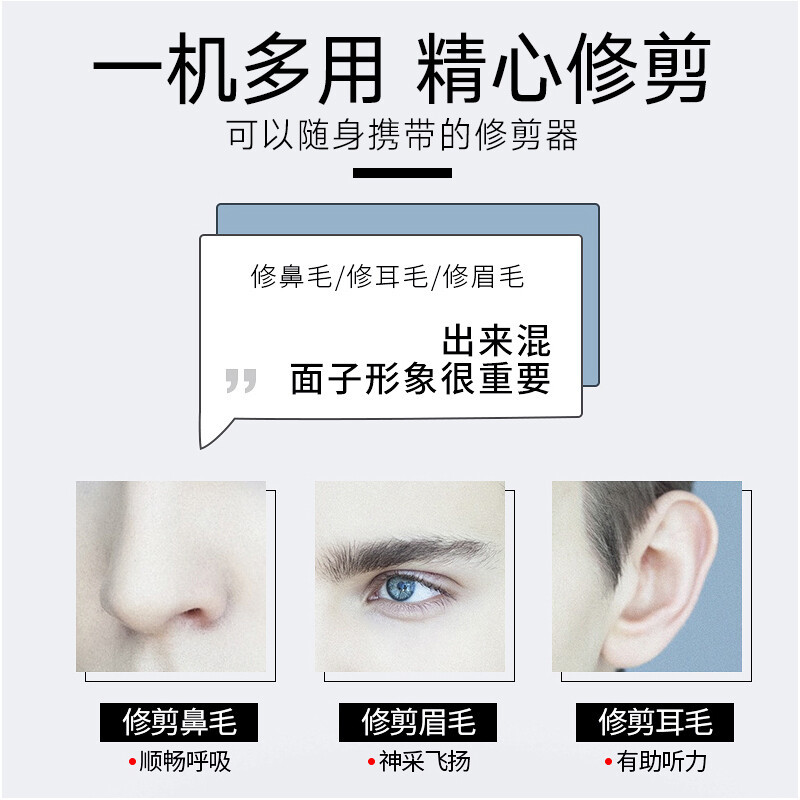 松下(Panasonic)电动鼻毛修剪器 男士用刮剃修去鼻毛器剪刀女用自动干电池式修眉造型脱毛器 ER-GN20-W高清大图