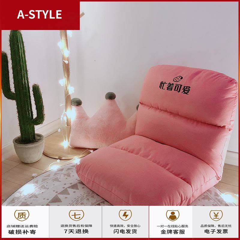 苏宁放心购懒人沙发榻榻米网红款单人飘窗阳台休闲卧室可折叠床上靠背椅A-STYLE家具图片