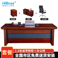 HiBoss办公桌桌椅组合中式实木皮油漆大班台办公家具