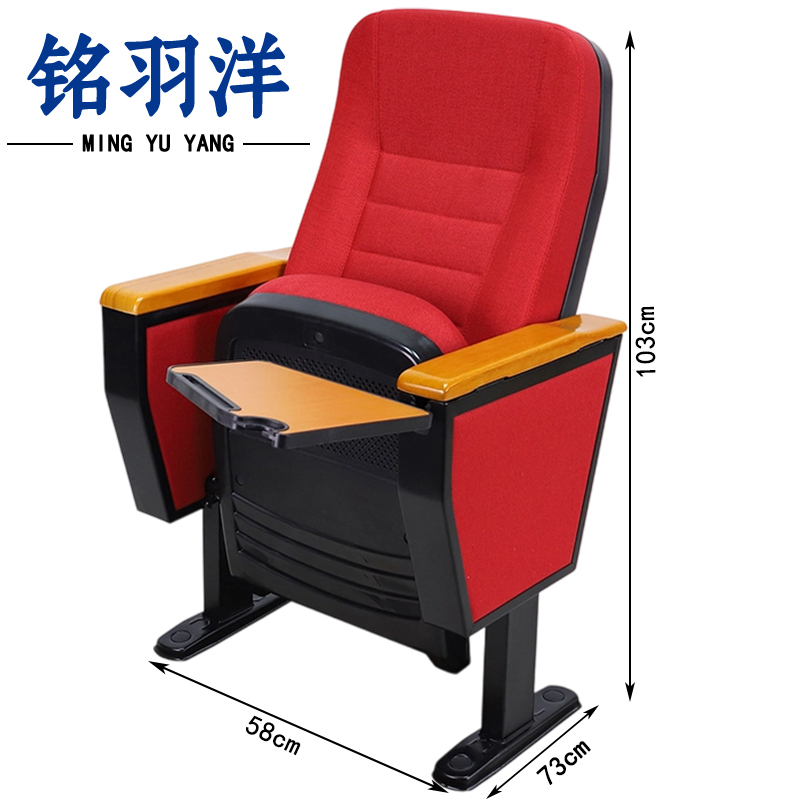 铭羽洋剧院椅红色个高清大图