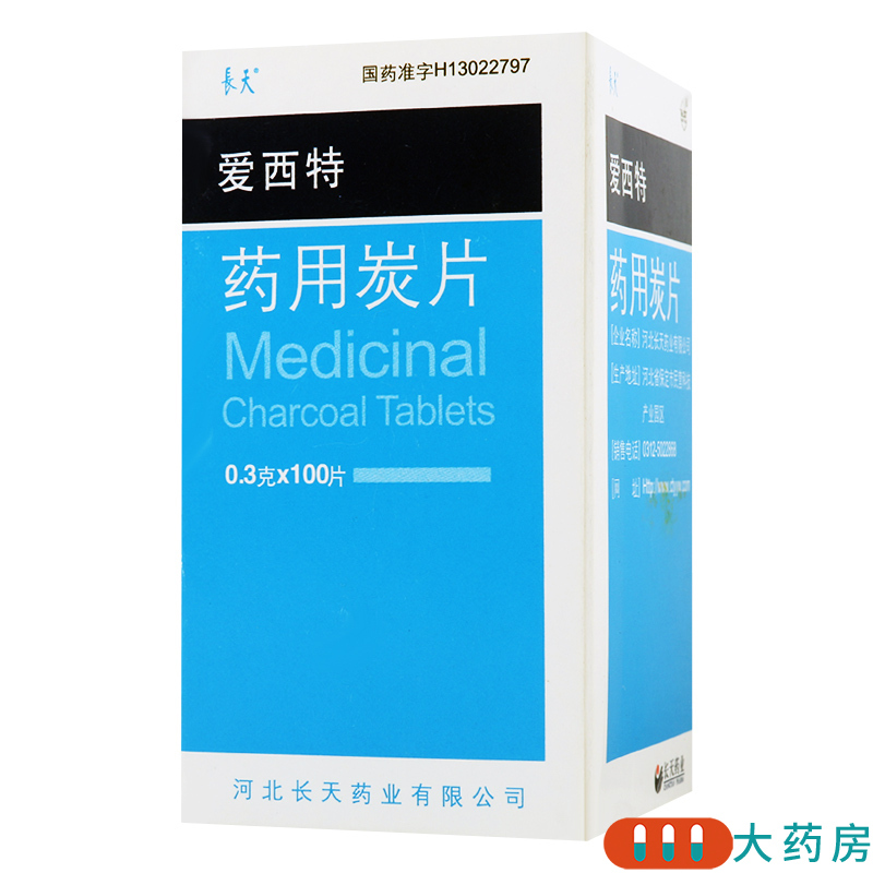 长天药用炭片03g100片瓶腹泻腹胀气
