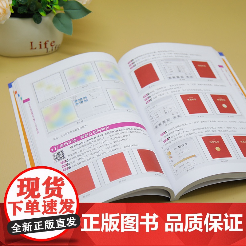 [正版新书]Illustrator图形创意设计与制作(AIGC全彩微课版) 王中谋 清华大学出版社 图形图像高清大图