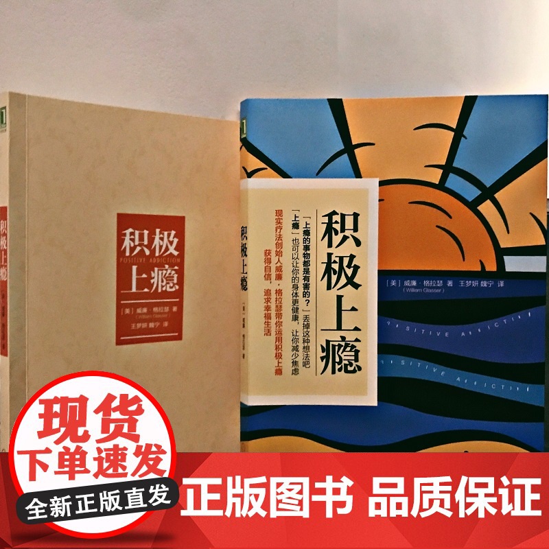 积极上瘾高清大图