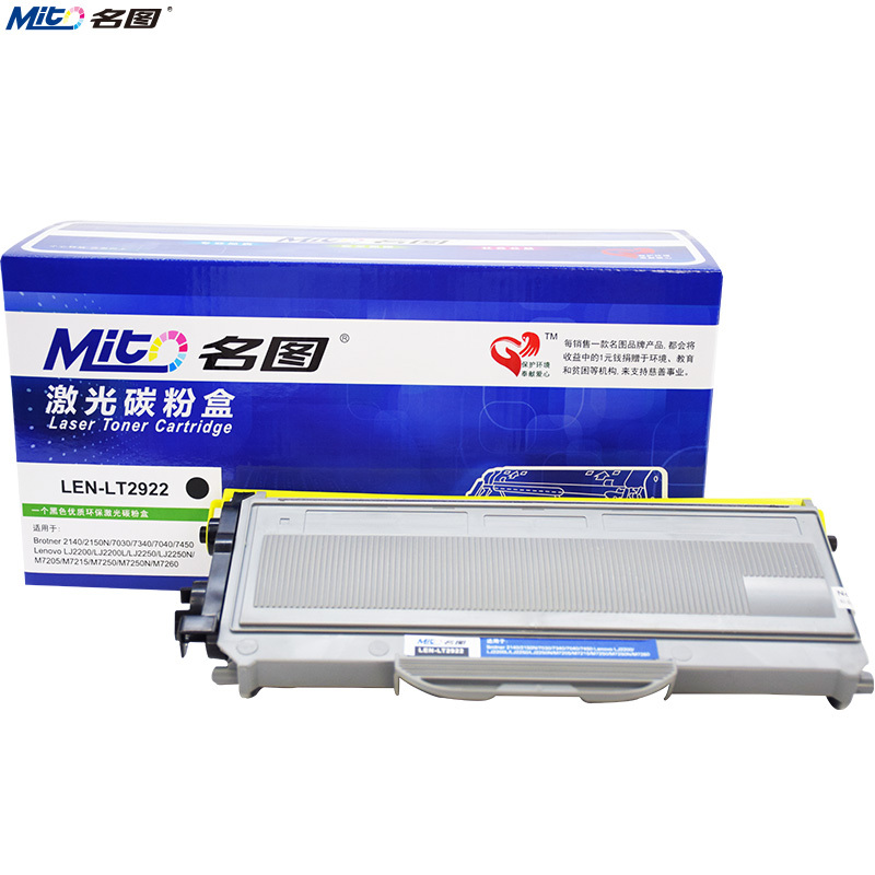 名图(Mito)M7205硒鼓 LT2922粉盒适用联想 7260 7215黑色墨粉盒 LD2922鼓组件LJ2200L