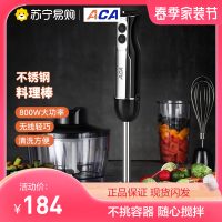 ACA料理棒 婴儿辅食机 宝宝辅食打泥机 手持家用多功能搅拌机