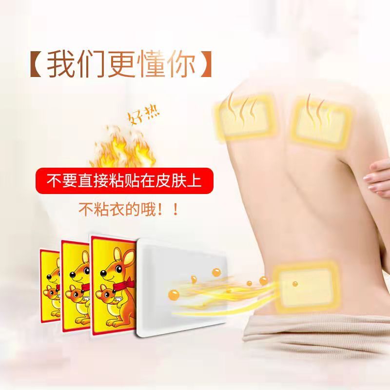 [40片增强款]大号暖贴暖宝宝贴热敷关节缓解经期姨妈疼自发热女宫寒防寒保暖身贴宫暖贴暖宝热帖