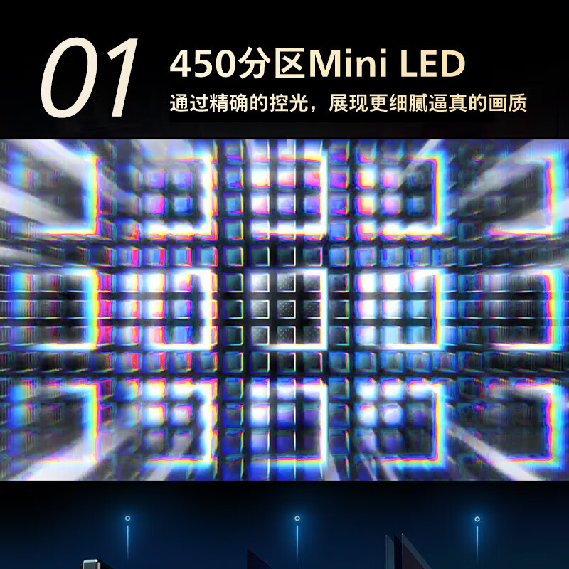 飞利浦65英寸MiniLED游戏壁画电视450分区 288Hz超薄护眼智慧屏4+64G智能电视65PML9099/T3高清大图