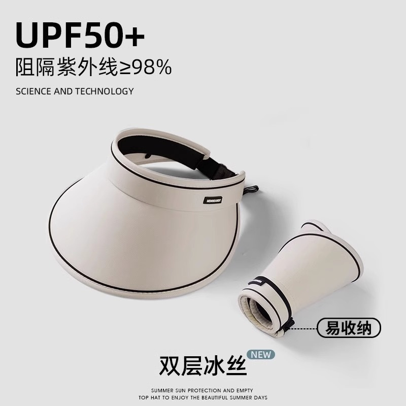 UPF50+防晒帽空顶女夏季骑车防紫外线uv遮阳帽百搭大檐折叠太阳帽