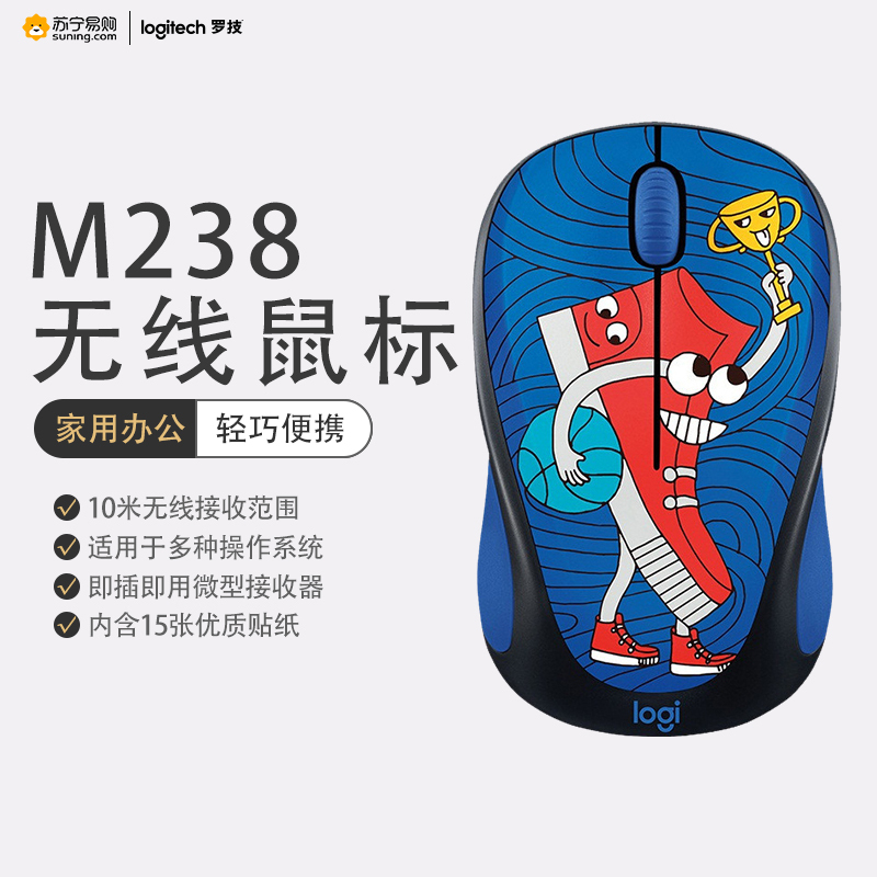 罗技(Logitech)M238脑洞系列无线鼠标USB接口光电家用商务办公台式机笔记本通用 板鞋头