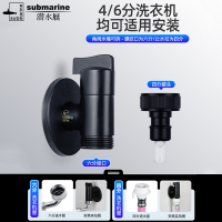 潜水艇洗衣机水龙头 家用自动止水嘴4/6分专用全铜转接头单冷龙头