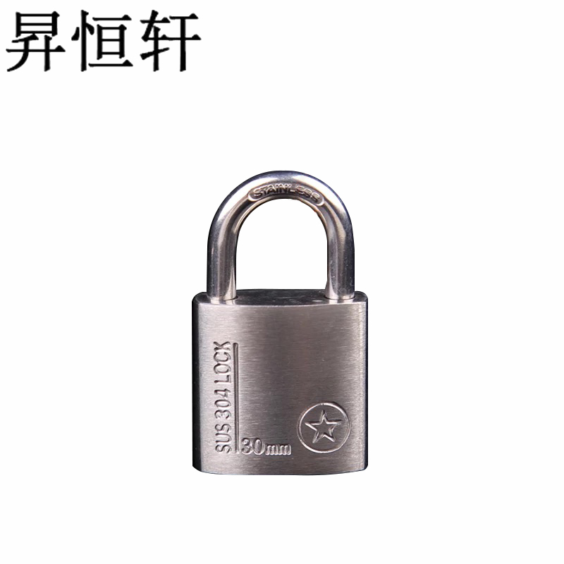 昇恒轩 304不锈钢挂锁防水防盗户外锁锁头防锈防雨开锁安全室外上锁一把 SHX-8211 通用型 30mm独开SHX-8215