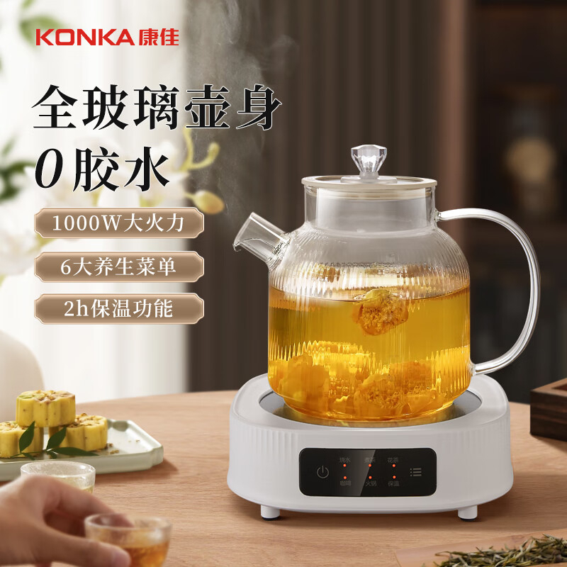 康佳养生壶1.5L不易裂快速加热KDTL-1005E-W(A)高清大图