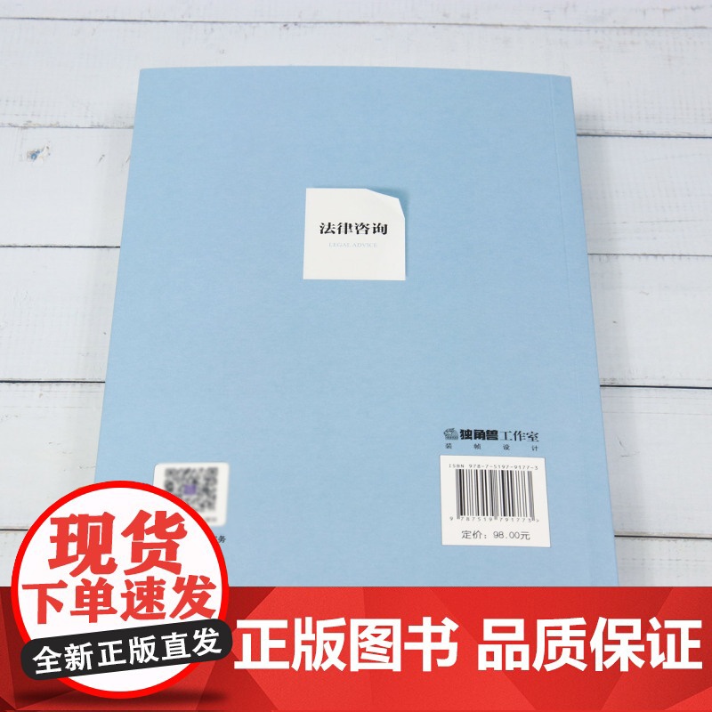 [正版]法律咨询 韩德云//彭瑶 法律出版社 9787519791773高清大图