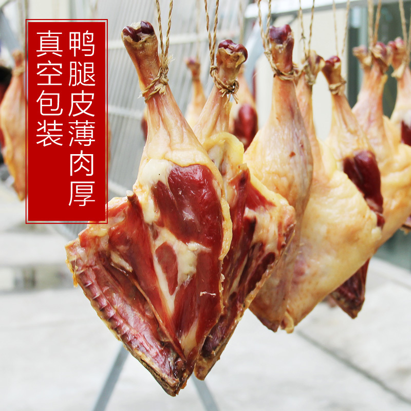 [买二送一] 风干腊鸭腿咸鸭腿农家土腊肉咸肉 买二送一