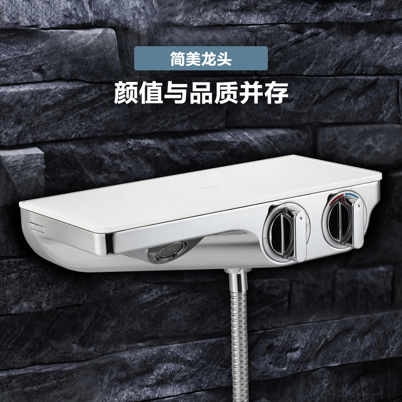 摩恩(MOEN)CarefreePlus恒温花洒带置物台卫浴花洒淋浴花洒套装家用淋浴70321