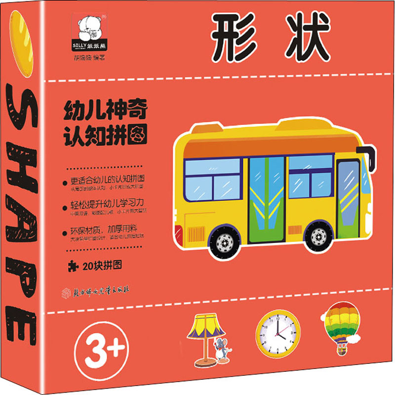 醉染图书幼儿认知拼图 形状9787558537264高清大图