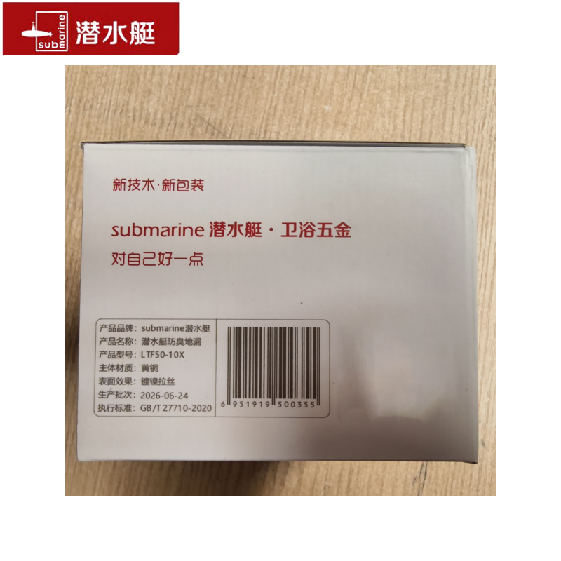潜水艇防臭地漏LTF50-10X/个高清大图
