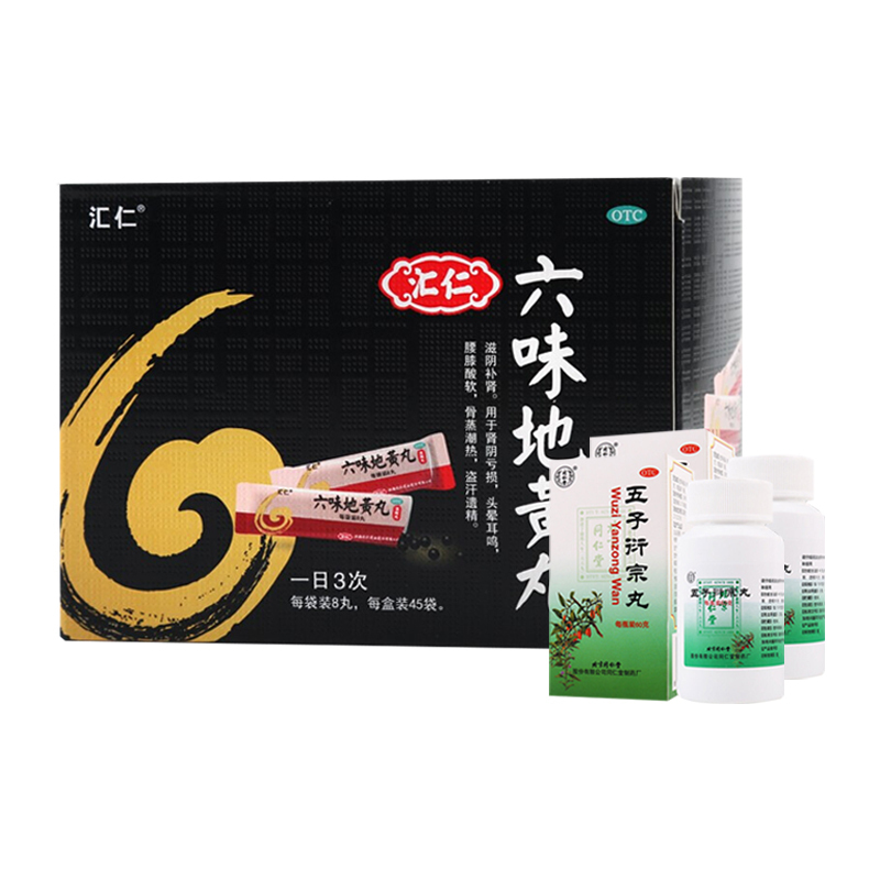 [官方旗舰店]汇仁牌六味地黄丸360丸+2盒五子衍宗丸60g 滋阴补肾 腰膝酸软 肾虚肾亏男女补肾药丸剂高清大图