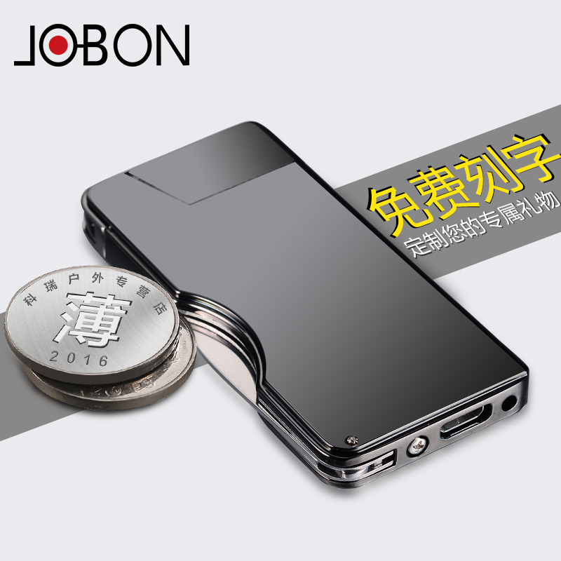 jobon中邦USB打火机充电防风创意超薄定制刻字个性男女电子点烟器