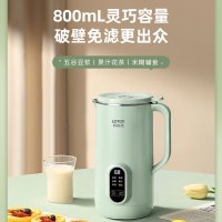 LOTOR豆浆机BB800多功能全自动高速破壁无渣豆浆机 全钢无网免过滤 多功能密闭熬煮 可保温800ML
