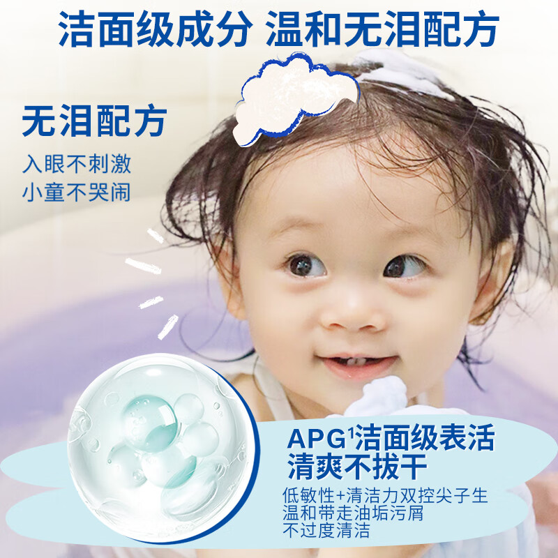 妙思乐 温和洗发露200ml 2瓶套装高清大图