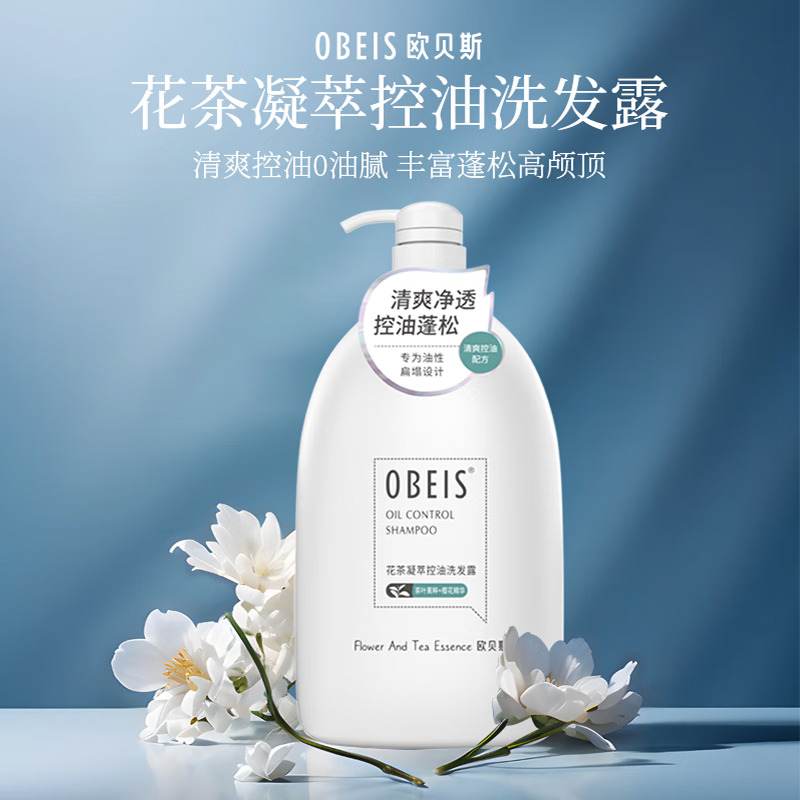 欧贝斯 花茶凝萃净屑控油洗发露1KG高清大图