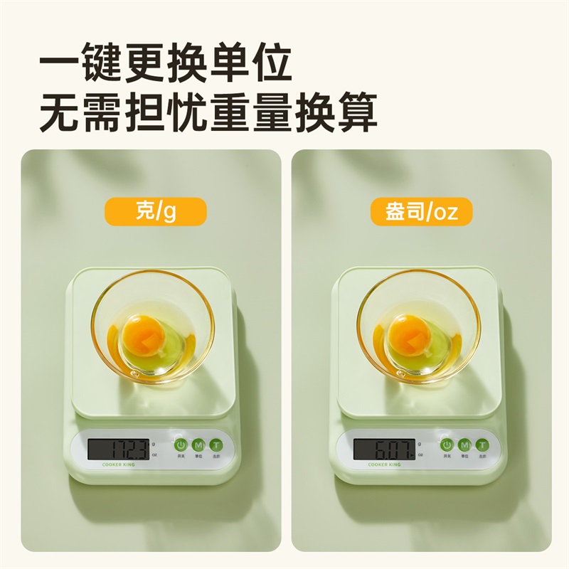 简厨电子秤 雅白高清大图