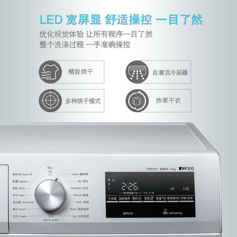 西门子(SIEMENS)XQG90-WT47W5680W 9公斤 自洁冷凝系统 自在随心更轻松 进口烘干机(银色)